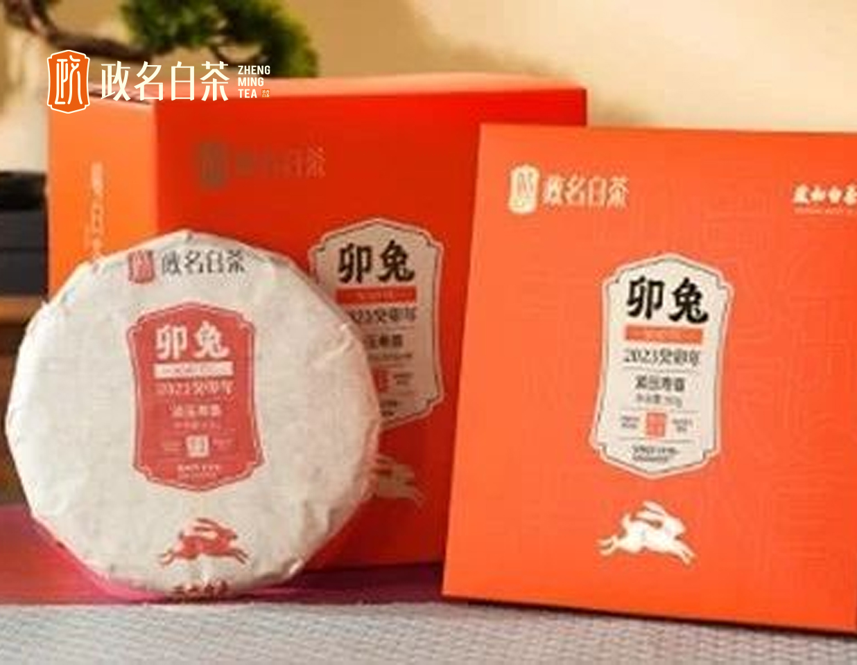 政名白茶生肖茶礼“卯兔”饼